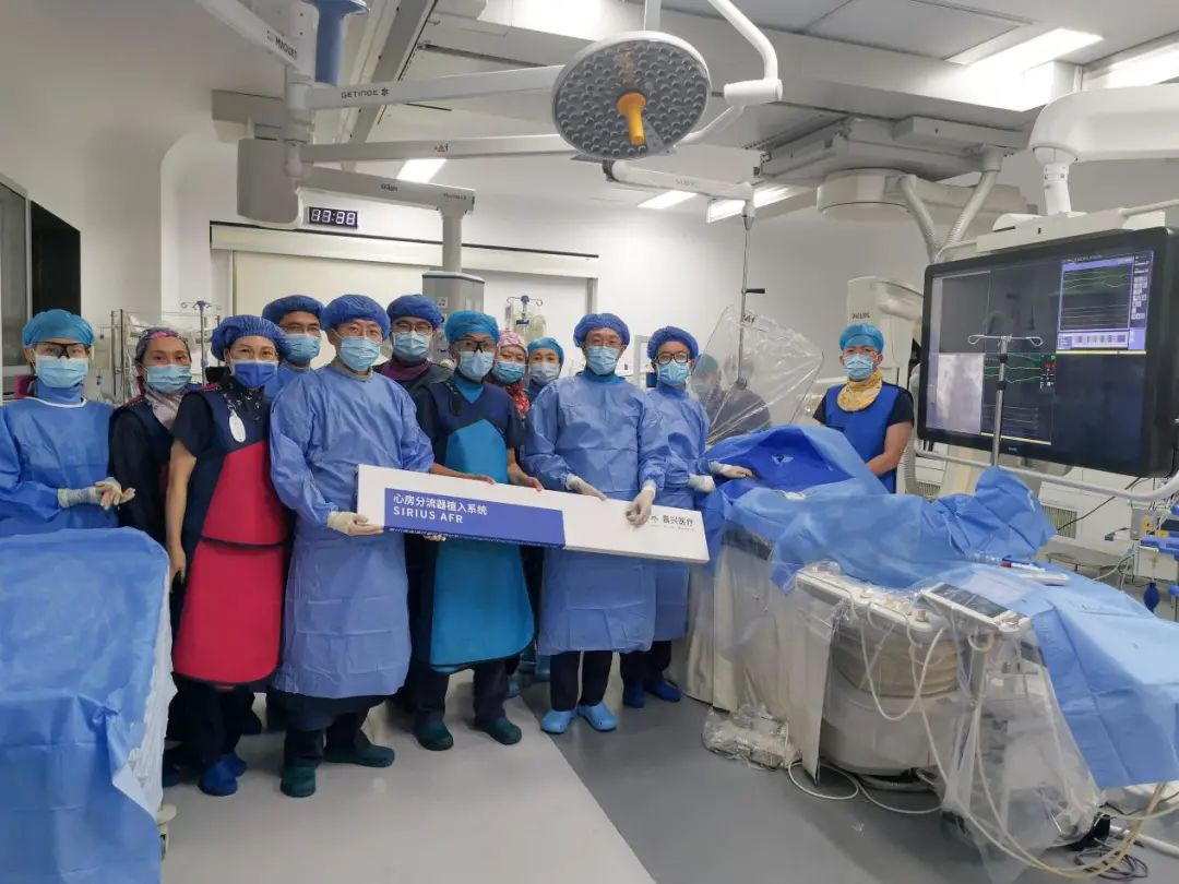 The first self-developed Sirius AFR atrial septal shunt was successfully implanted in Xiaxin